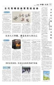 [德甲]基米希抢断助攻 凯恩一脚世界波