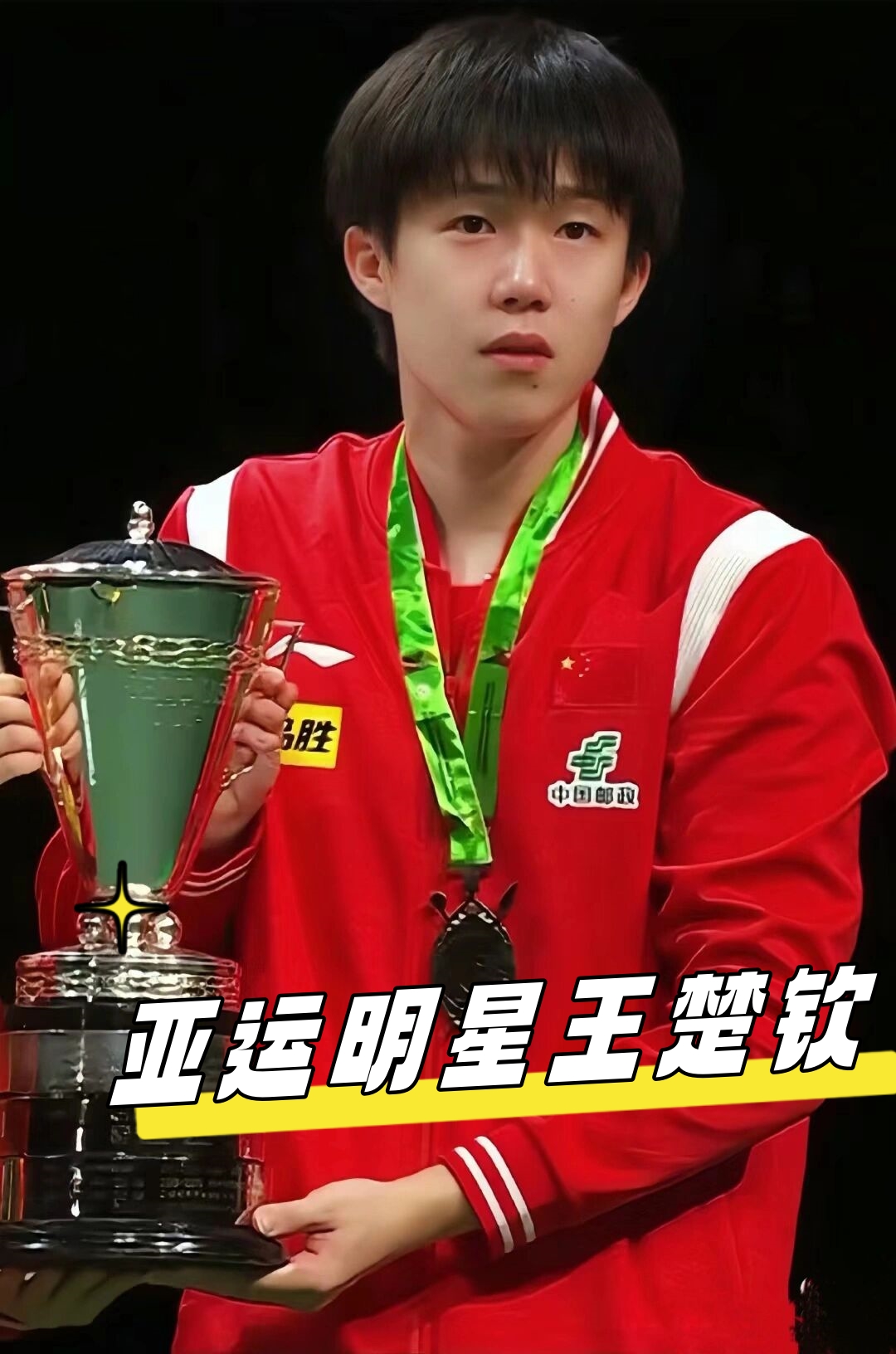 他很快和包 他很快和包